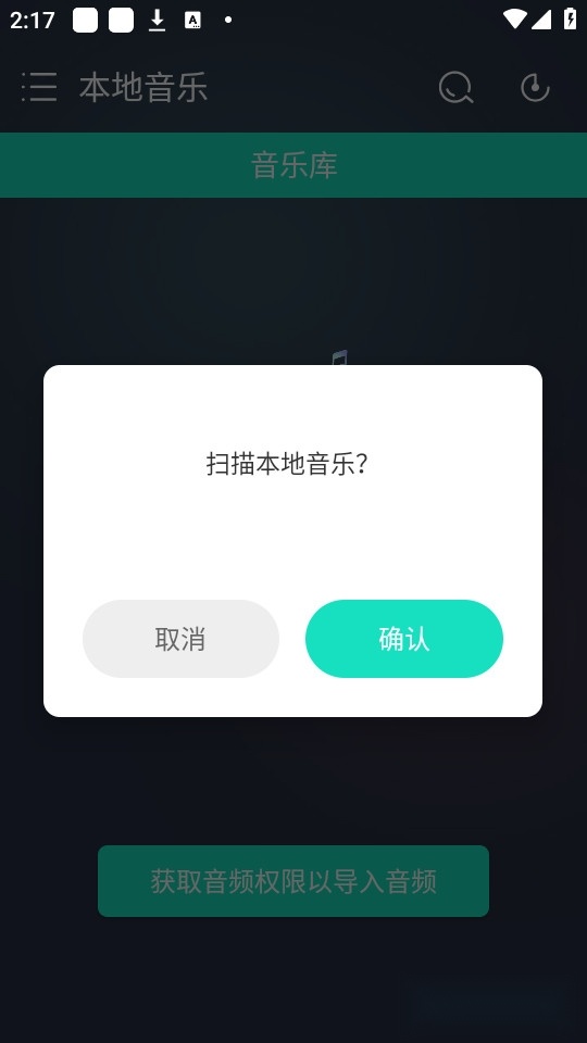 玩音音乐最新版