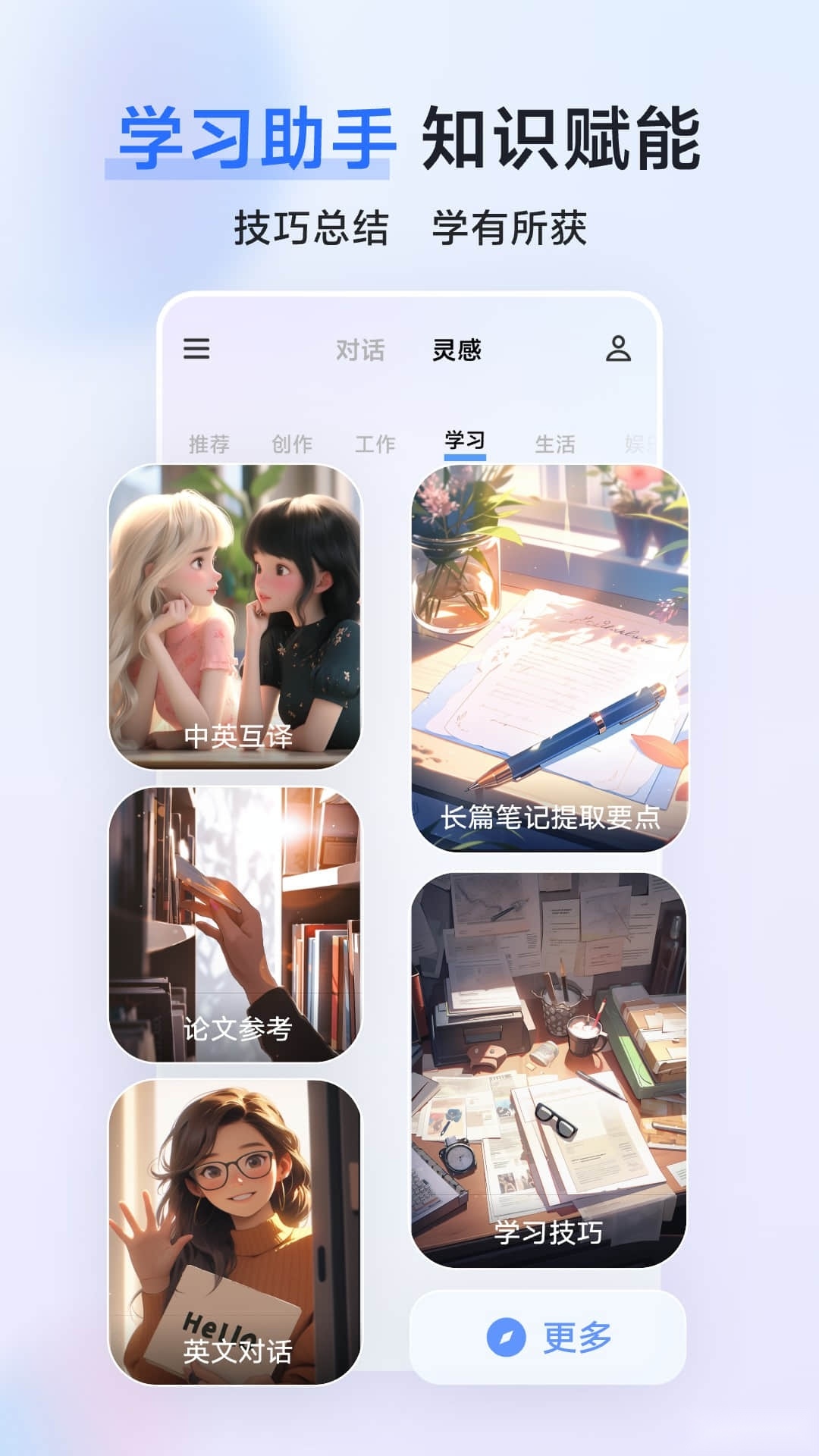 蓝心千询手机版