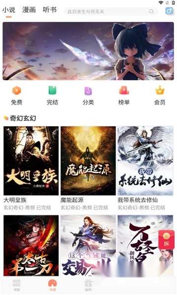 有部小说手机版