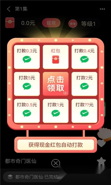 轻刷短剧最新版