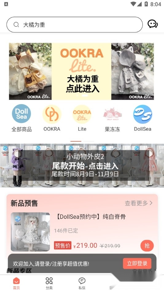娃娃海洋安卓版