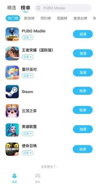 迅猛兔加速器正版
