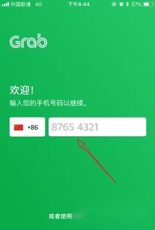 grab中文版