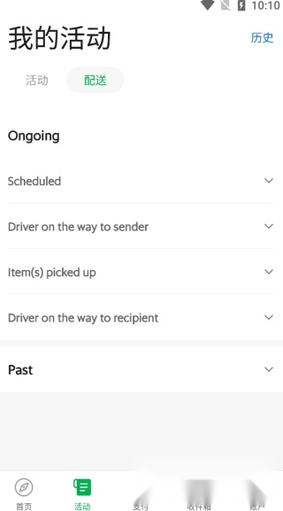grab中文版