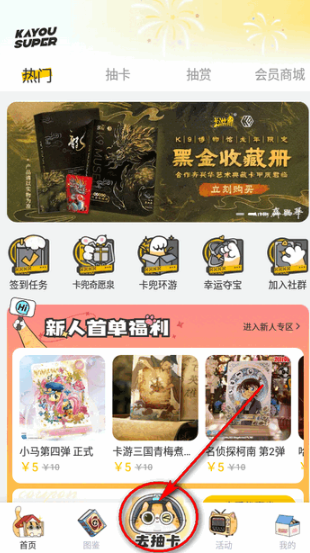 卡游术铂免费安装