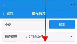 河北税务安装