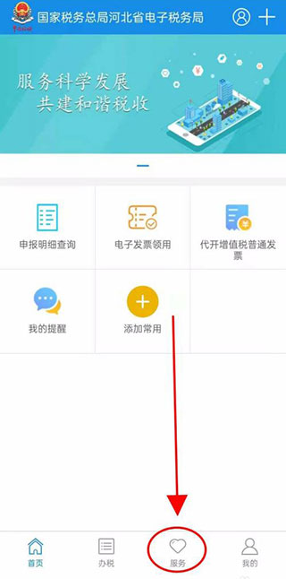 河北税务安装
