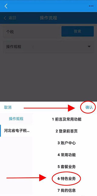 河北税务安装