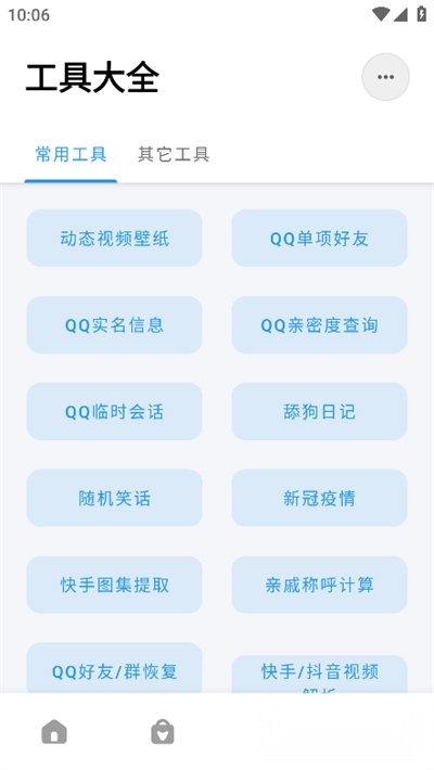 软件基地分享汇