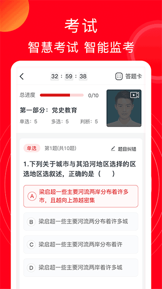 公交云课堂2025最新版