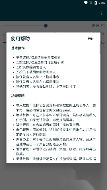 MultiTTS语音包最新版截图3