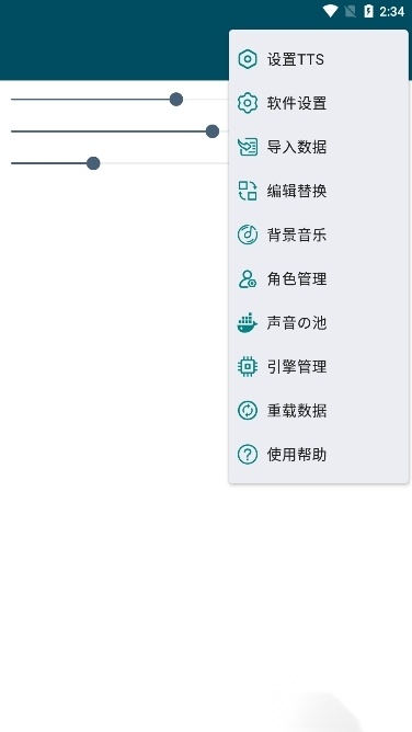 MultiTTS语音包最新版截图1