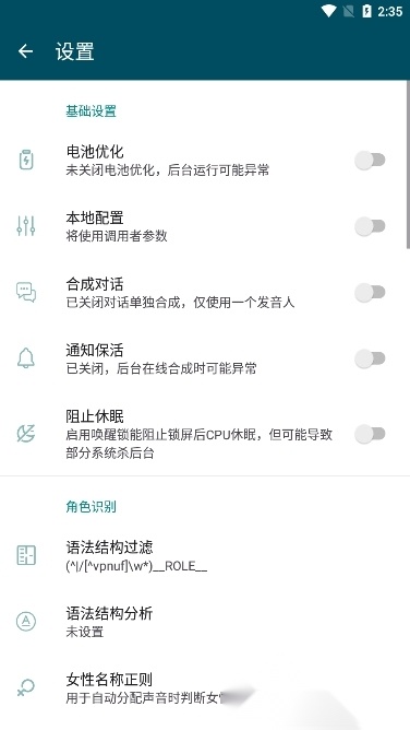 MultiTTS语音包最新版截图2
