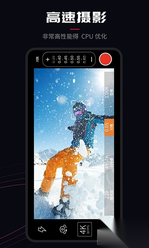 promovie蓝色滤镜相机截图1