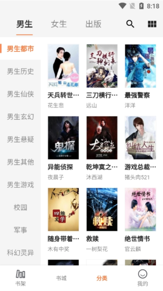 小熊读书阅读器最新版截图1