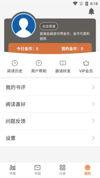 小熊读书阅读器最新版截图3
