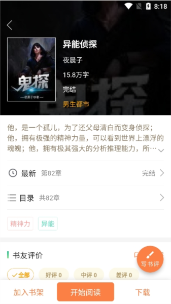 小熊读书阅读器最新版截图2
