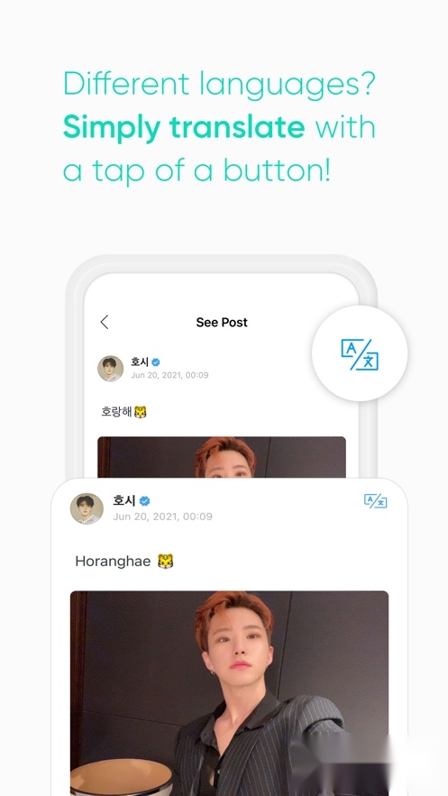 Weverse中文版截图1