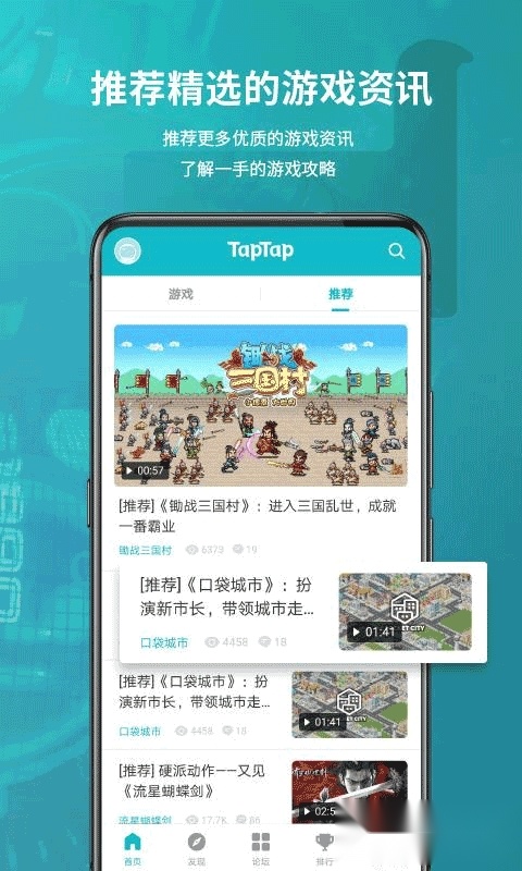 taptaptap安卓截图0