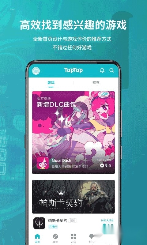taptaptap安卓截图1