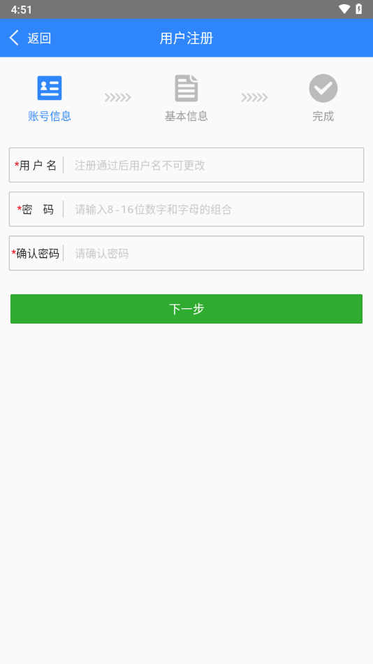 陇上国土云手机客户端截图0
