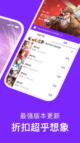咕咚漫画手机版截图0