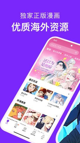 咕咚漫画手机版截图1