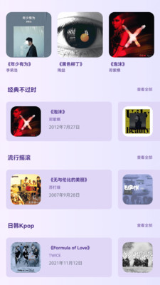 百万歌神音乐软件正版截图0