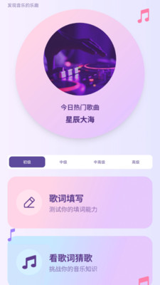 百万歌神音乐软件正版截图3