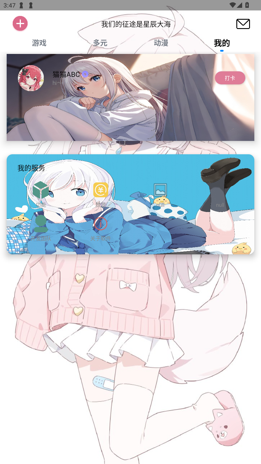 灵萌AI聊天手机版截图1