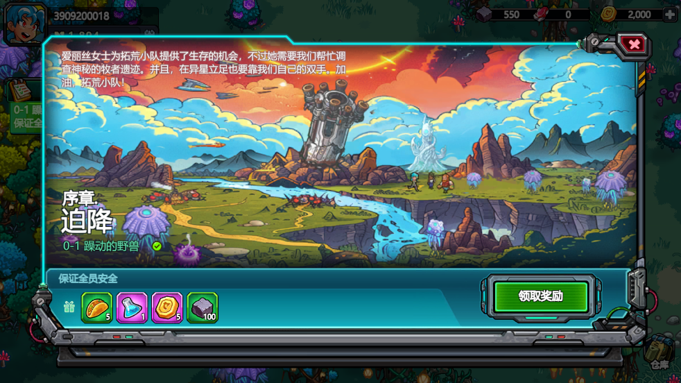 星光伊甸园中文版截图0