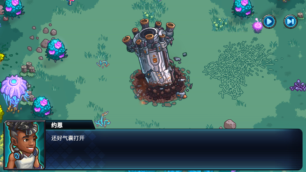 星光伊甸园中文版截图1