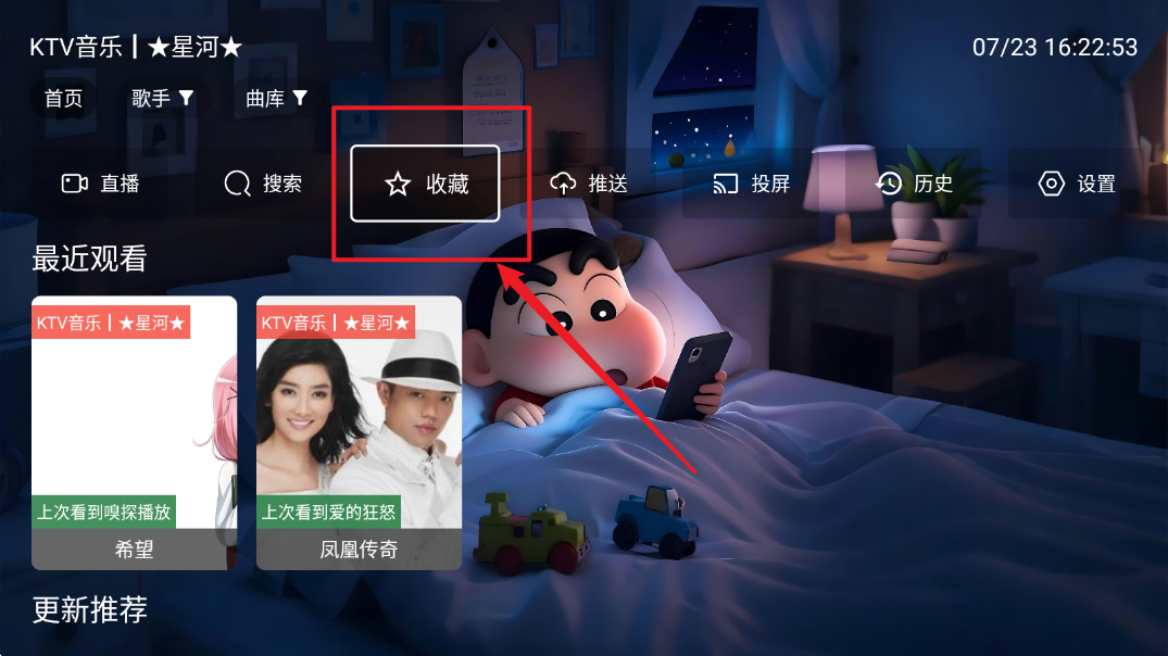 星河音乐免费版