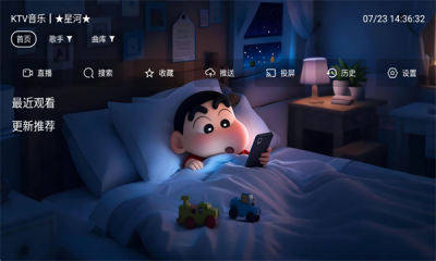 星河音乐免费版截图2