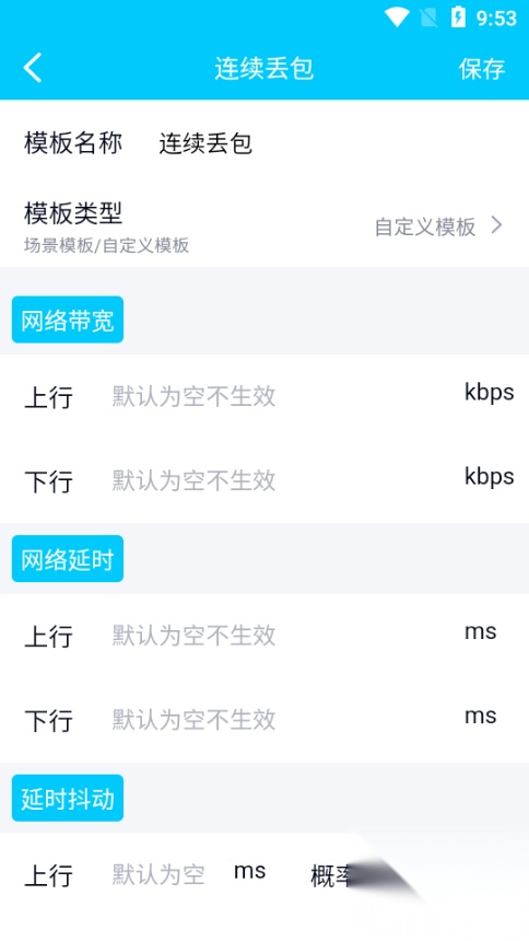 金砖弱网安卓2025截图1