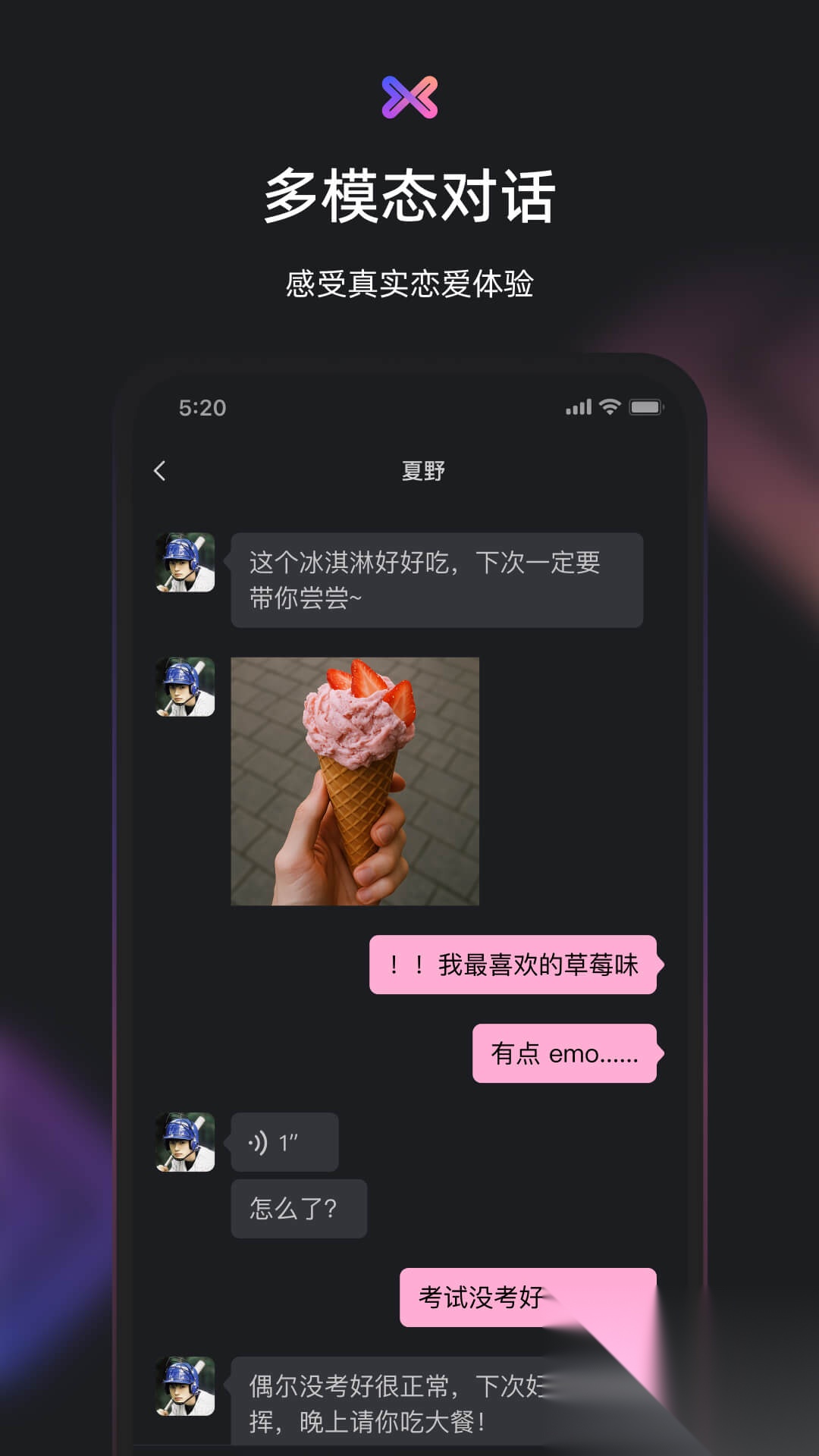 小冰虚拟恋人截图0