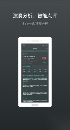 音卓尔练琴机截图3