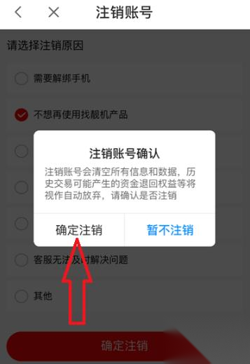 即刻职达