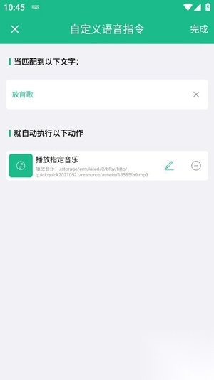 布谷鸟语音助手