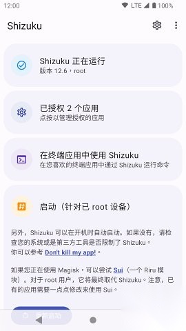 Shizuku安卓版截图0