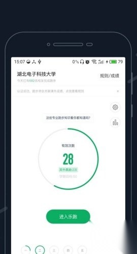 步道乐跑旧版