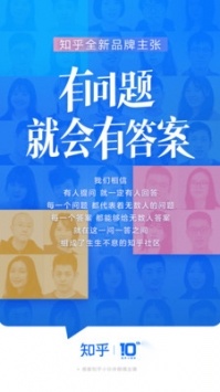 知乎网页版截图4