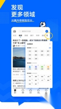 知乎网页版截图0