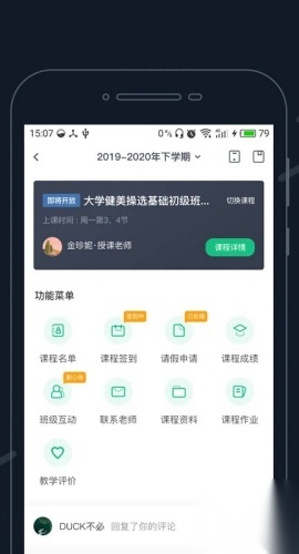 步道乐跑旧版截图1