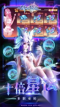 剑与轮回最新版截图4
