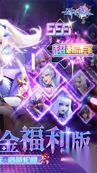剑与轮回最新版截图1