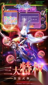 剑与轮回最新版截图2