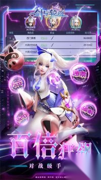 剑与轮回最新版截图3