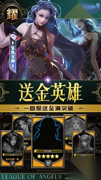 女神联盟2钻石折扣版截图2