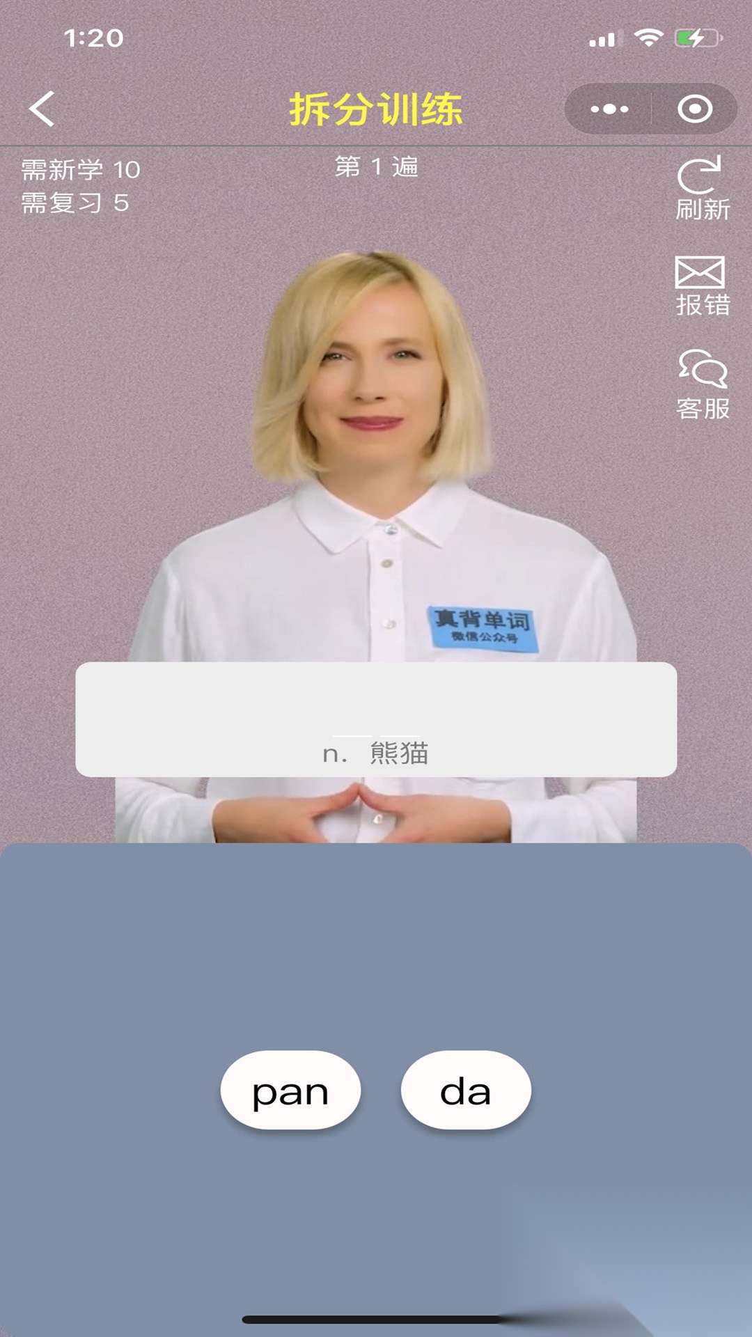 真背单词截图0